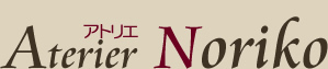 Aterier Noriko(アトリエ　ノリコ)